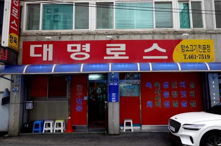 대명포스 이미지
