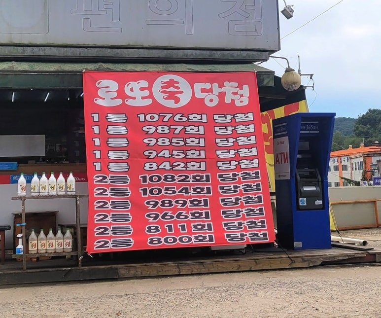 대운복권 이미지