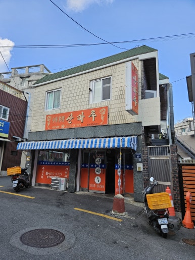 성곡종합시장 이미지