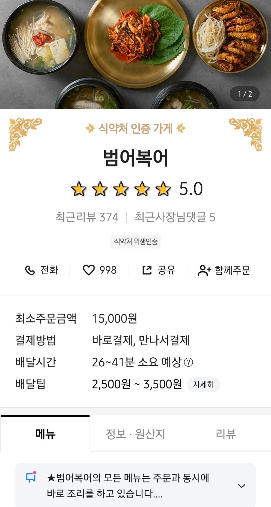 범어복어 이미지