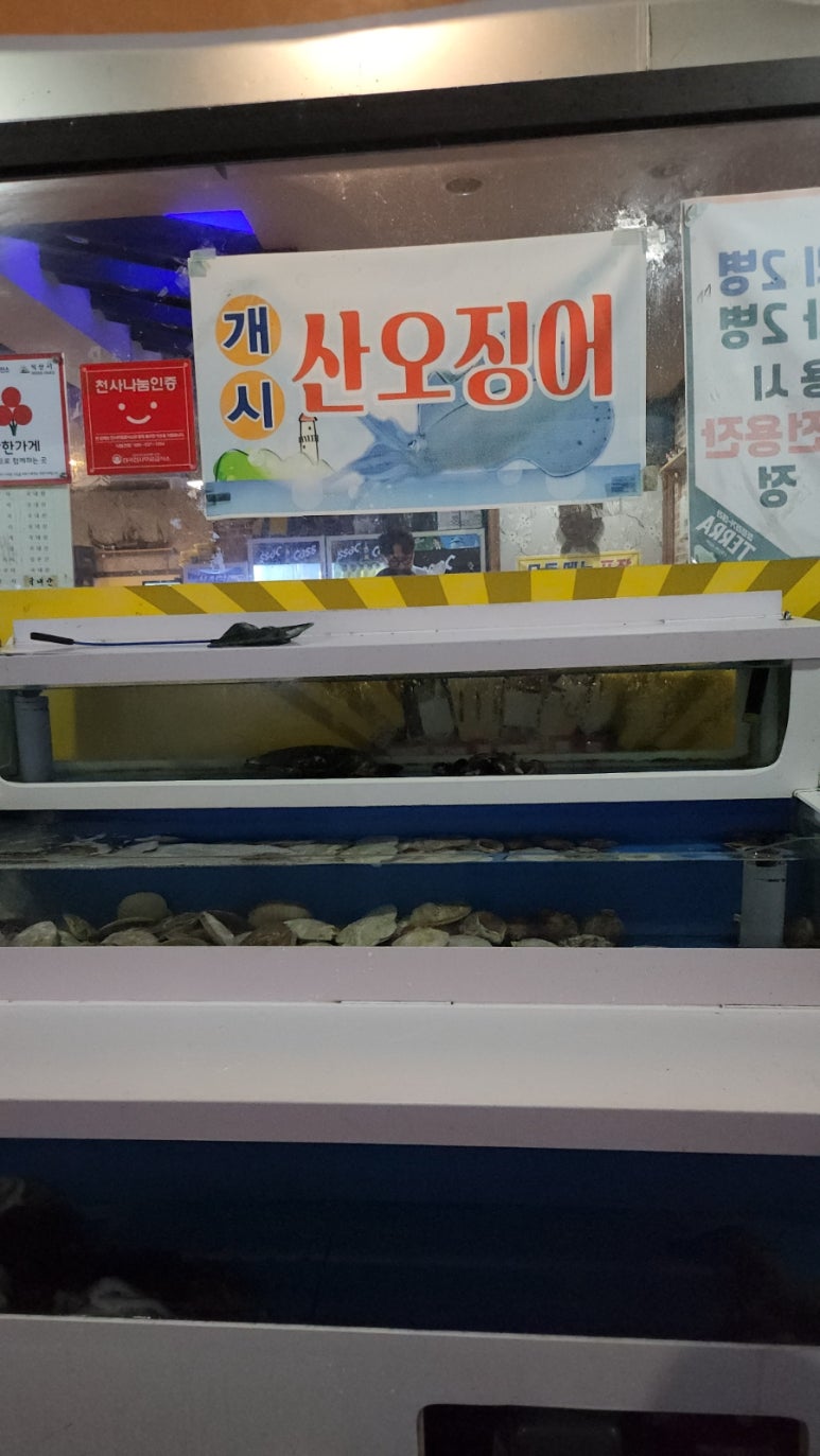 퓨전포차알콜충전소 이미지