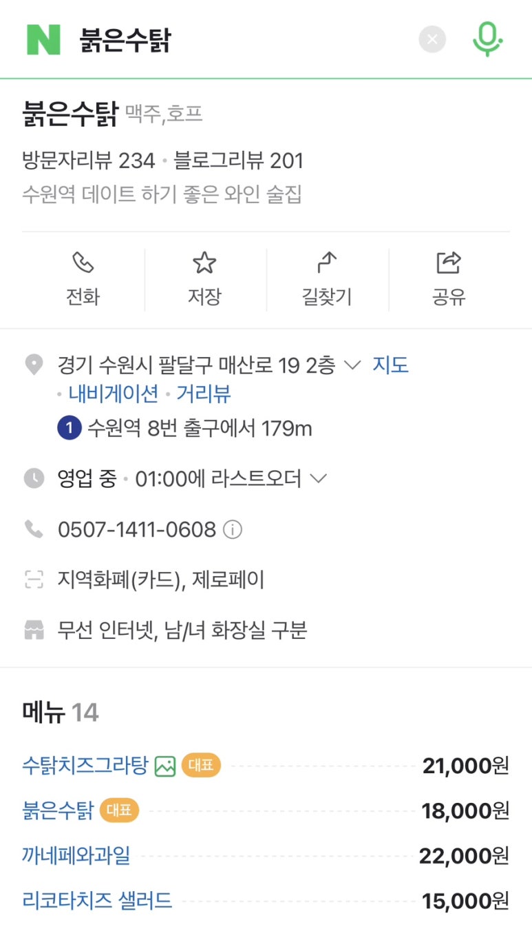 붉은수탉 이미지