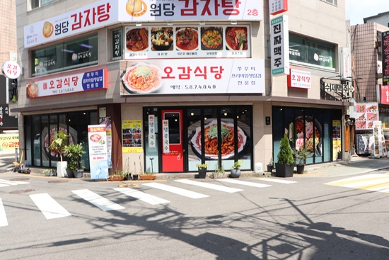 오감삼겹 이미지