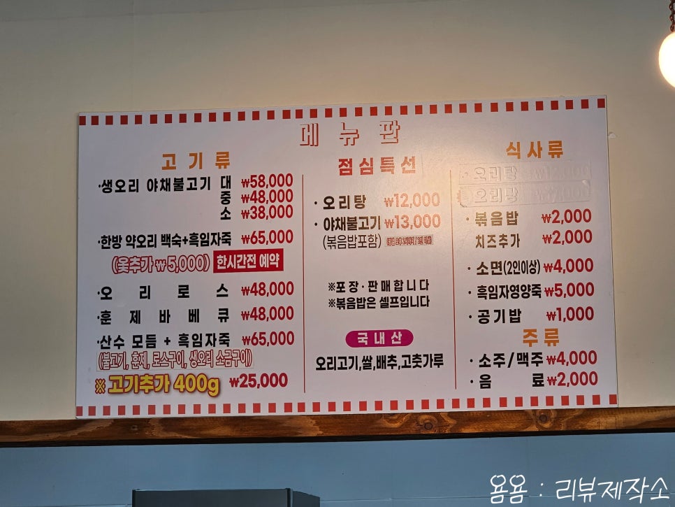 산수오리 이미지
