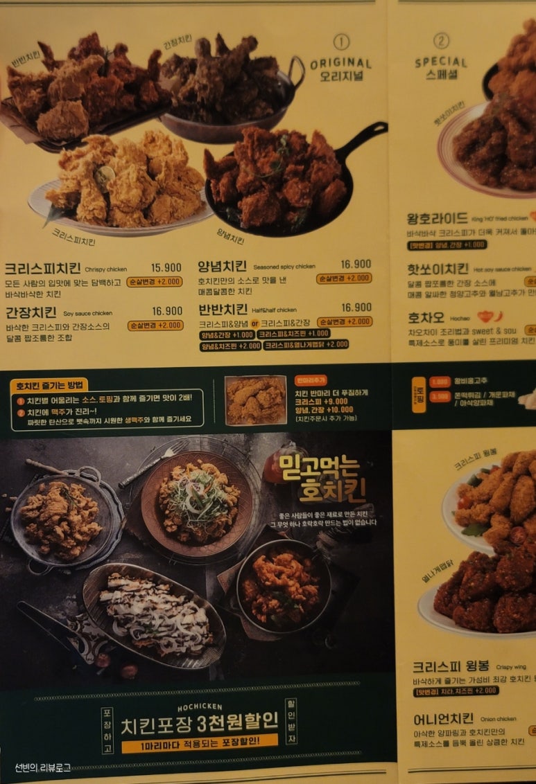 호치킨 수유역점 이미지