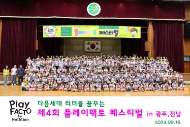 플레이매쓰 이미지