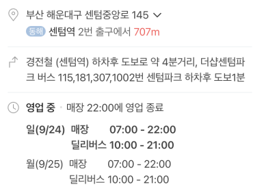 스타벅스 센텀파크점 이미지