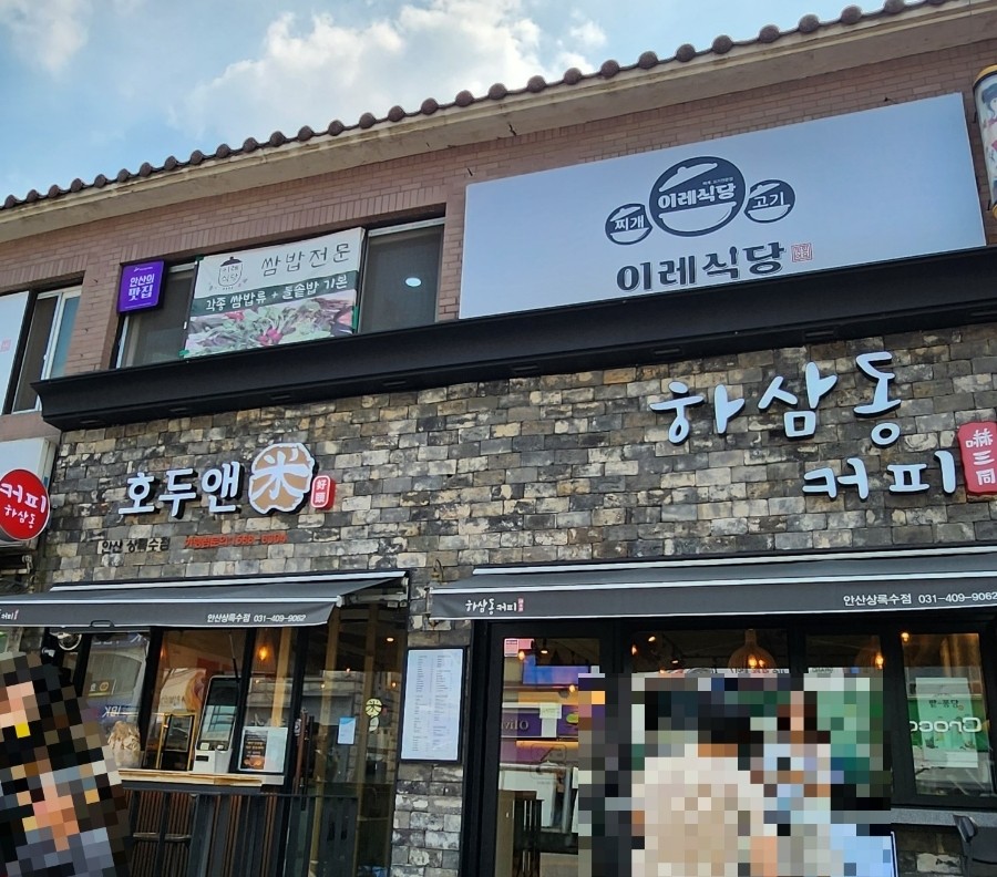 호두앤미 이미지
