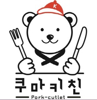 쿠마키친 이미지