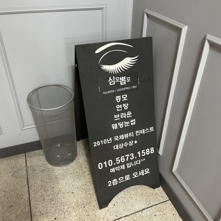 심꼬뽑꼬 이미지