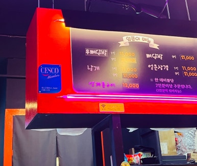 개코얼큰이불닭발 이미지