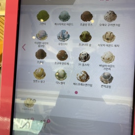 배스킨라빈스울산신정점 이미지