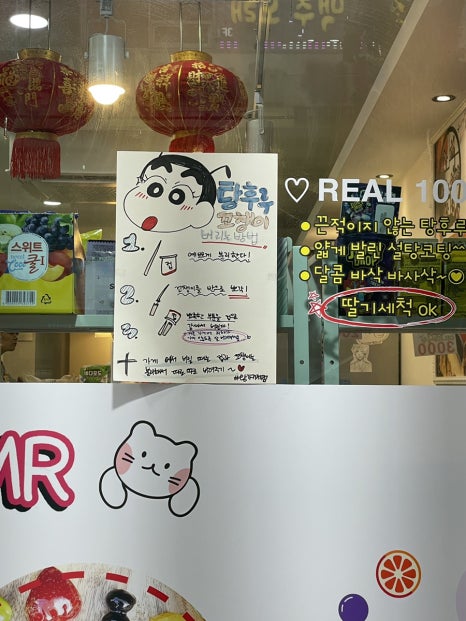 왕가탕후루고현점 이미지