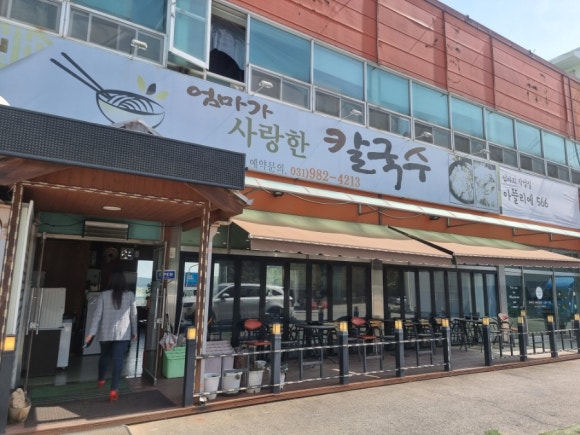 엄마가사랑한칼국수 이미지