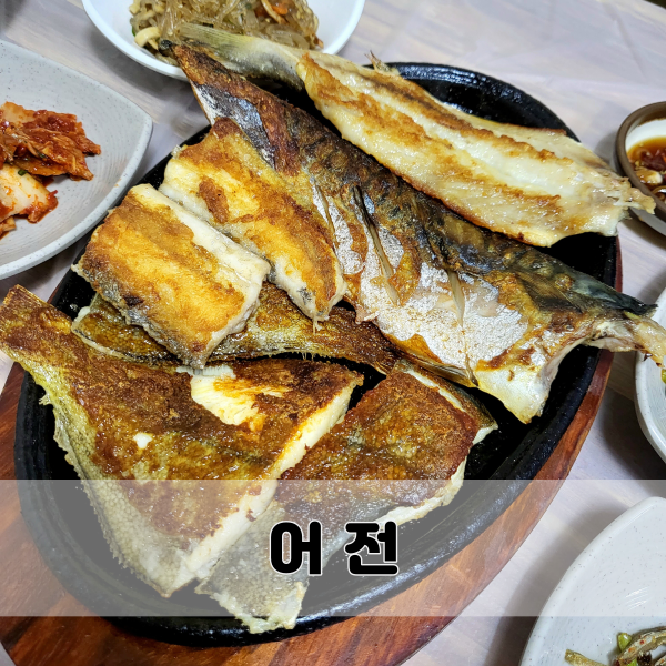 어시장생선구이 이미지