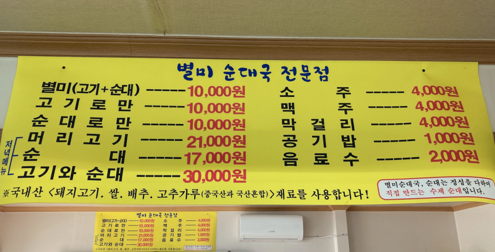 별미순대국전문점 이미지