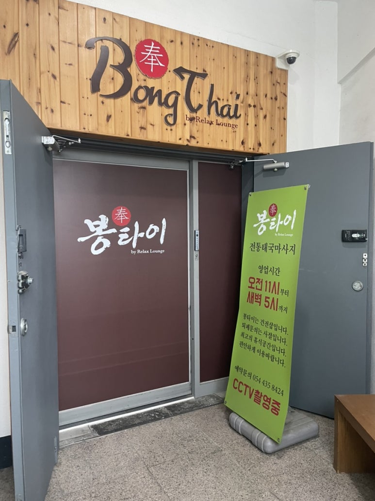 봉타이 이미지