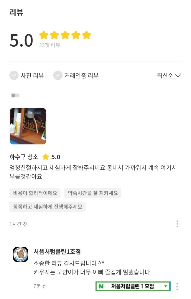 경기광주싱크대 이미지