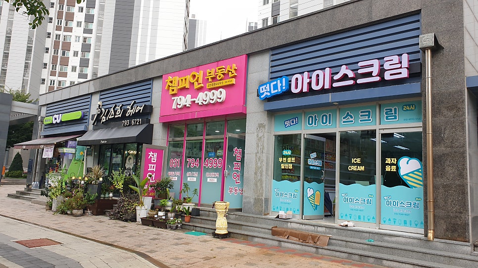 떳다아이스크림 이미지