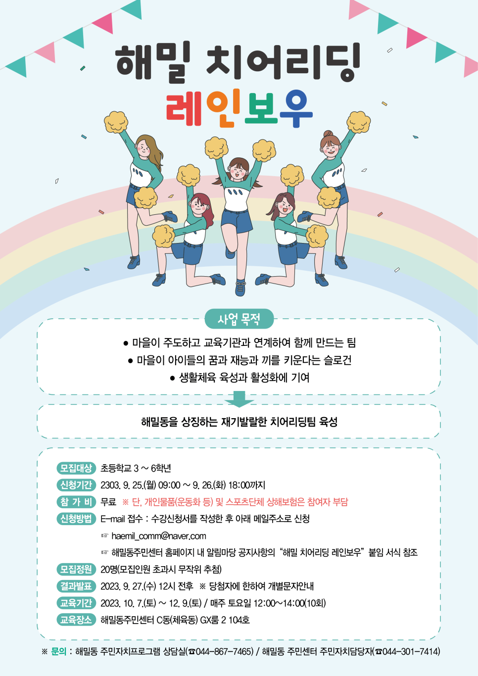 해밀초등학교 이미지