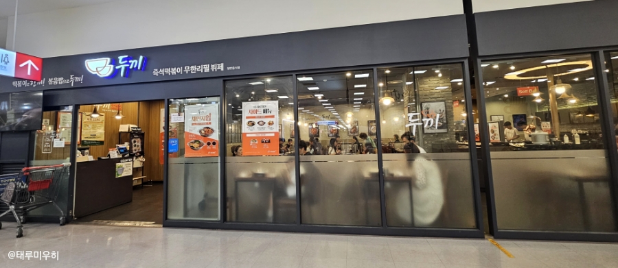 두끼인천연수 이미지