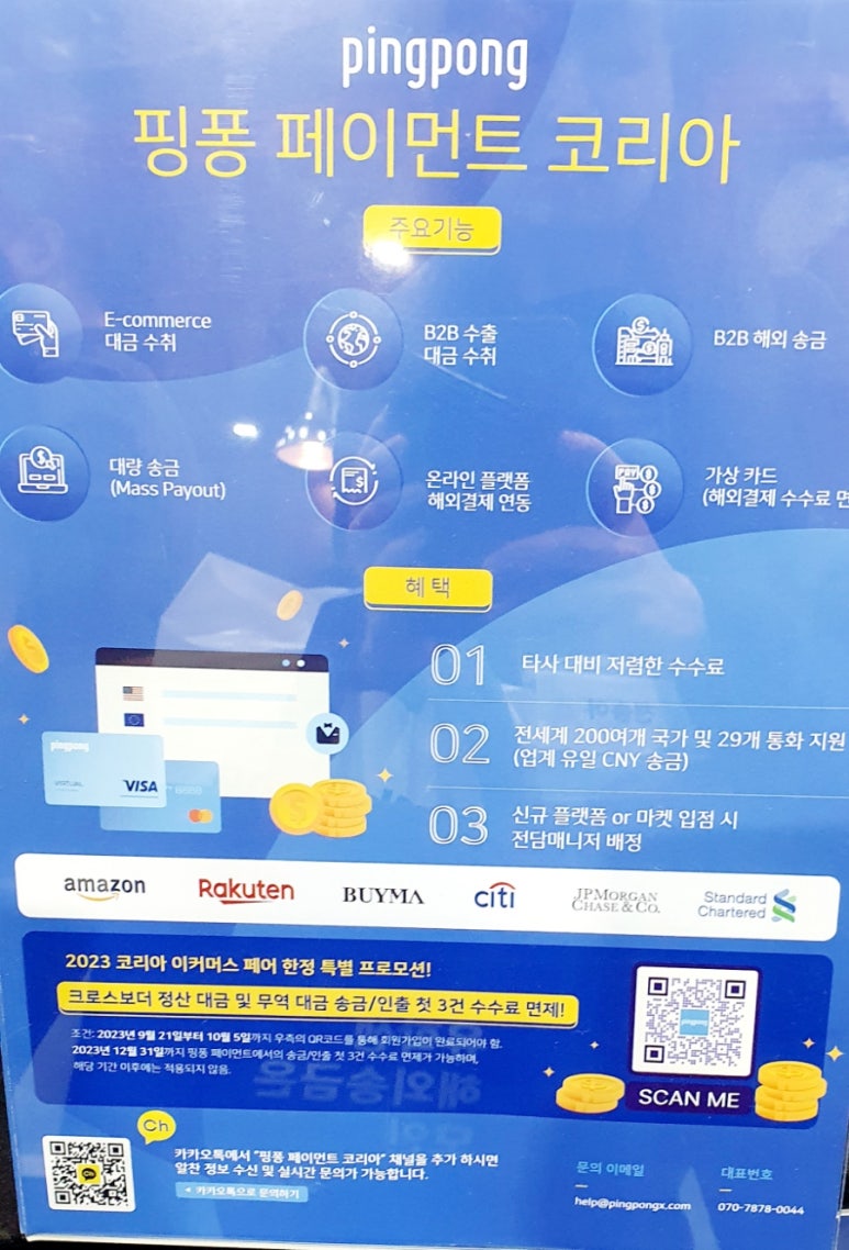 온라인유통MD협회 이미지