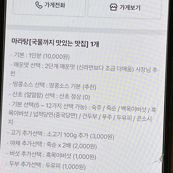 대박횟집 이미지