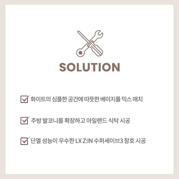 신일토탈인테리어 이미지