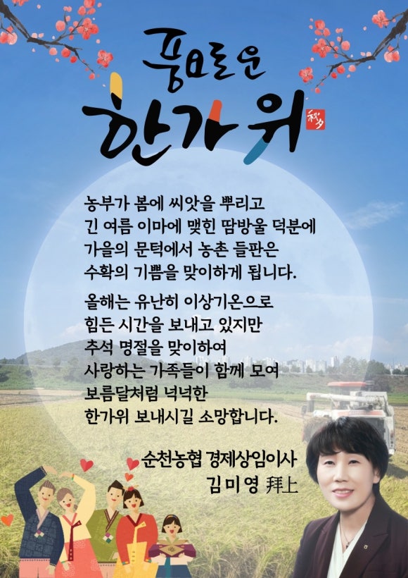 순천농협 낙안지점 이미지