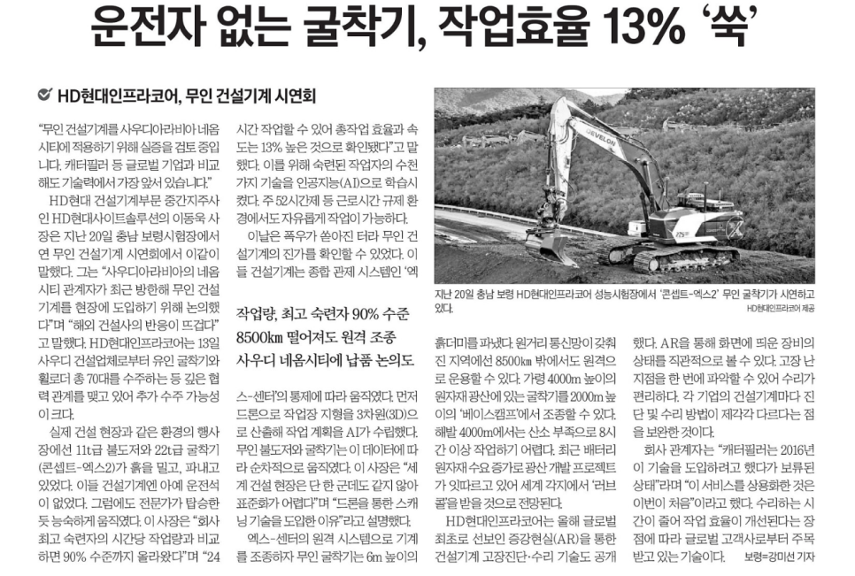 보령건설기계서비스 이미지