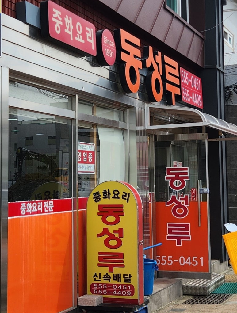 동성루 이미지