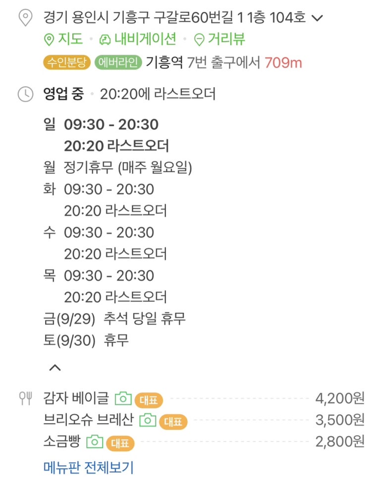 파머슨베이커리 이미지