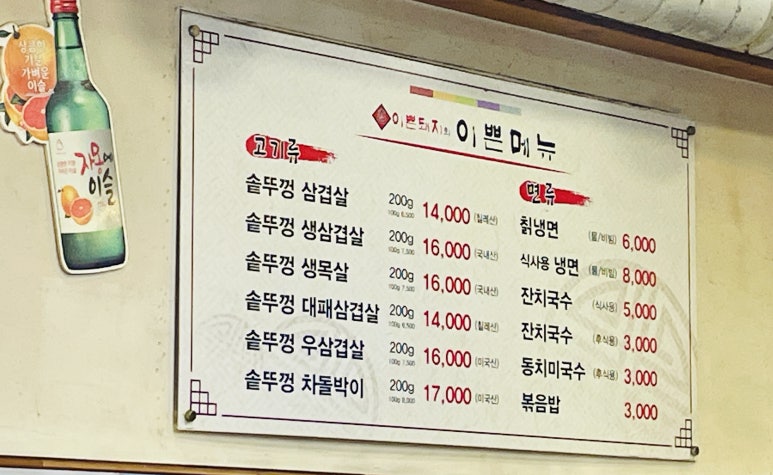 참이쁜돼지 이미지