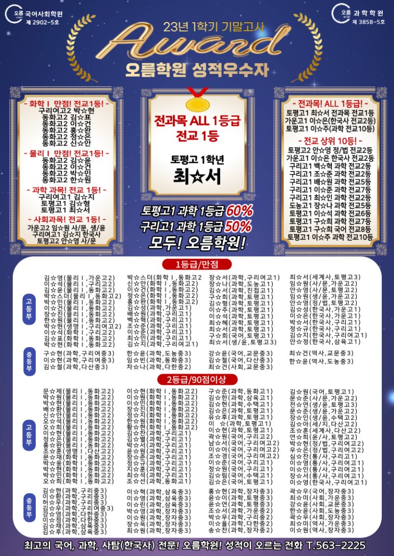 새오름학원 이미지