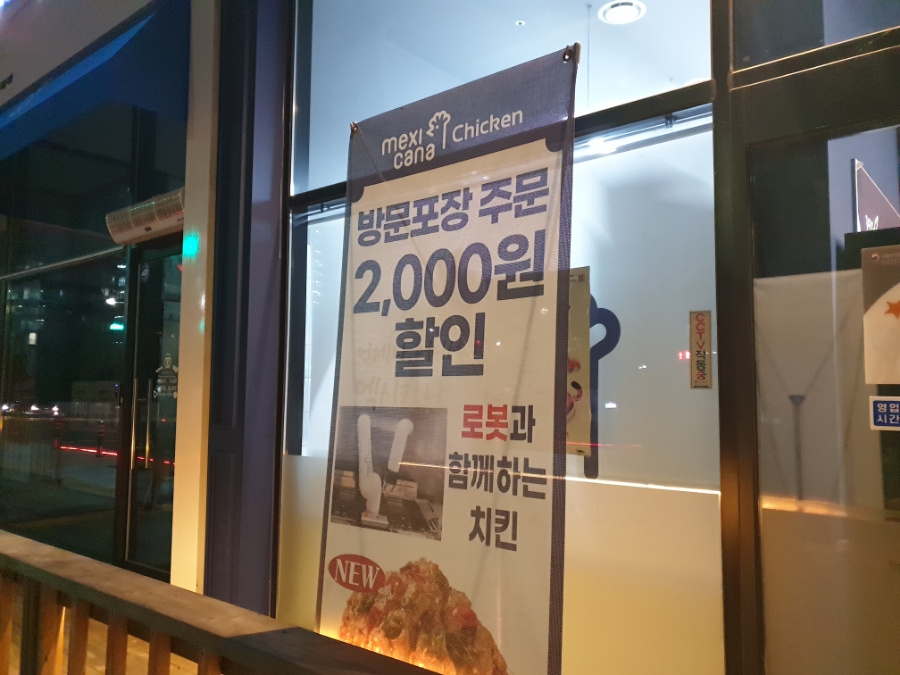 멕시카나명천점 이미지