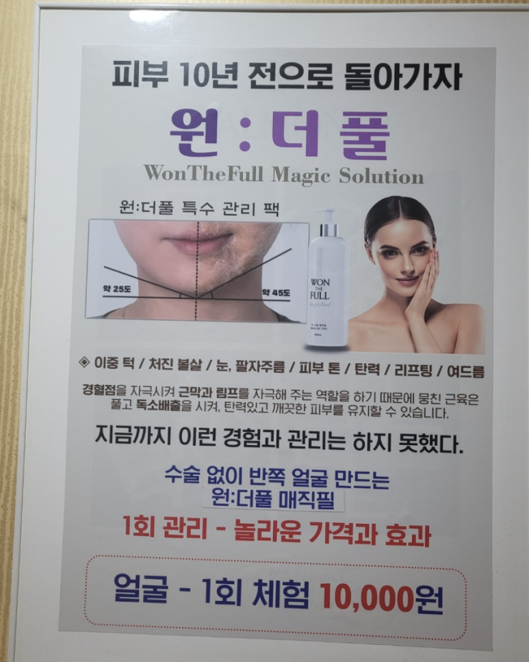원:더풀 이미지
