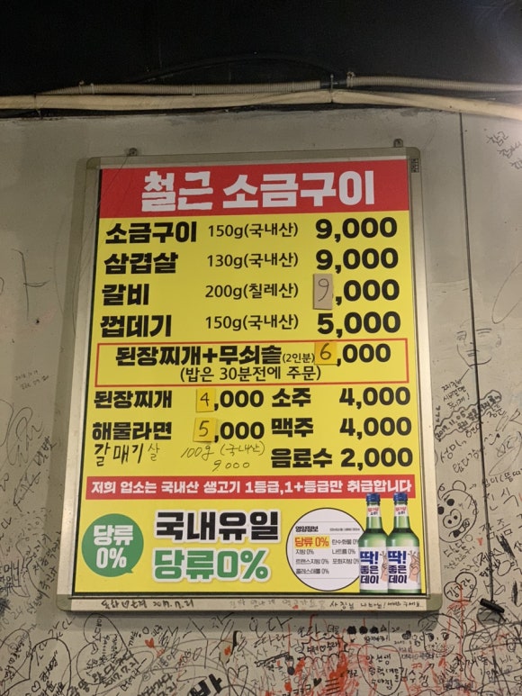 철근소금구이 이미지