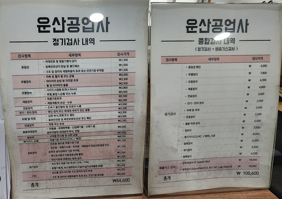 광명자동차공업사 이미지