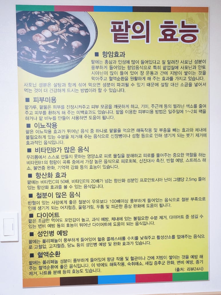 아그집들깨칼국수 이미지