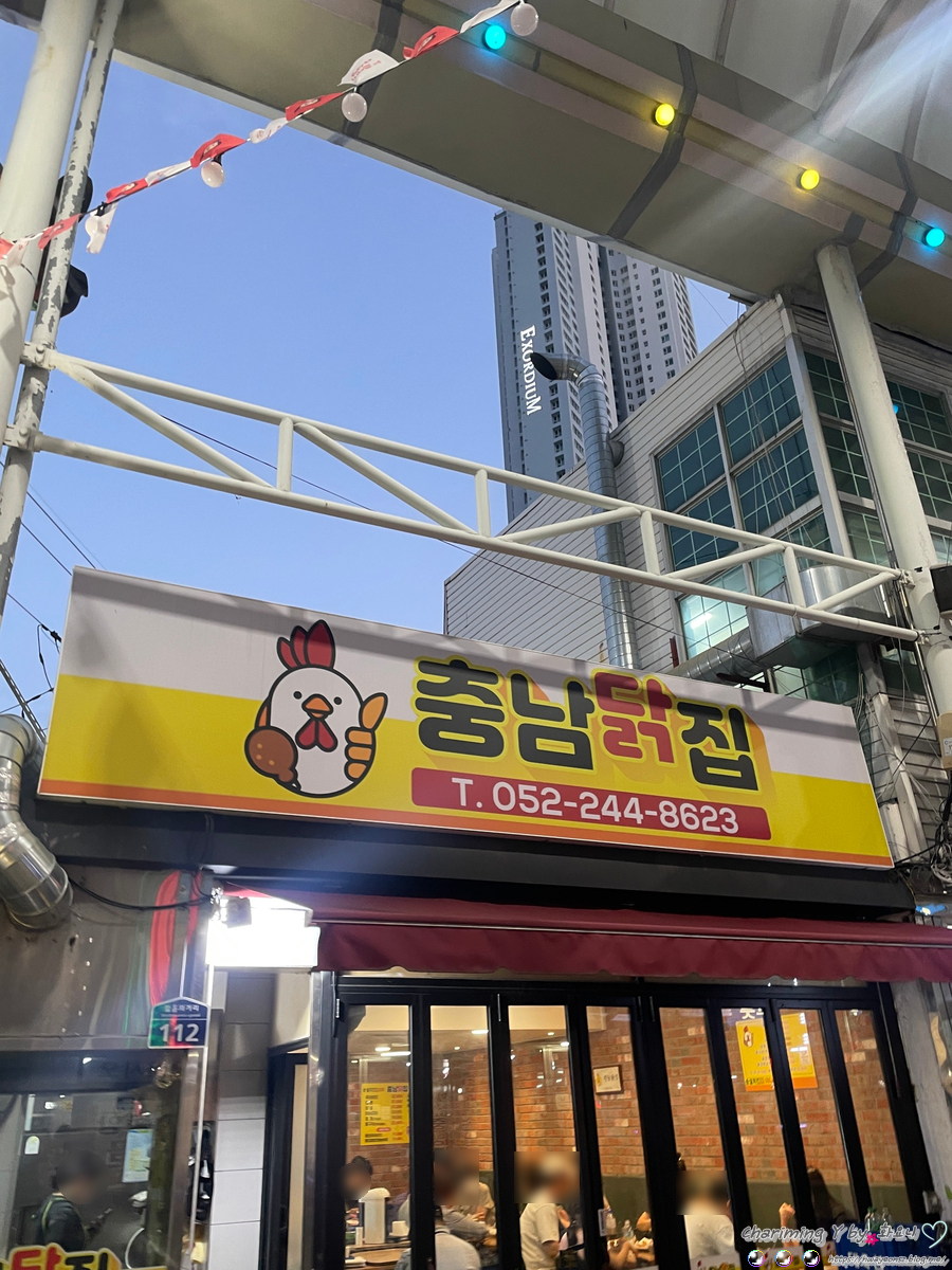 충남닭집 이미지