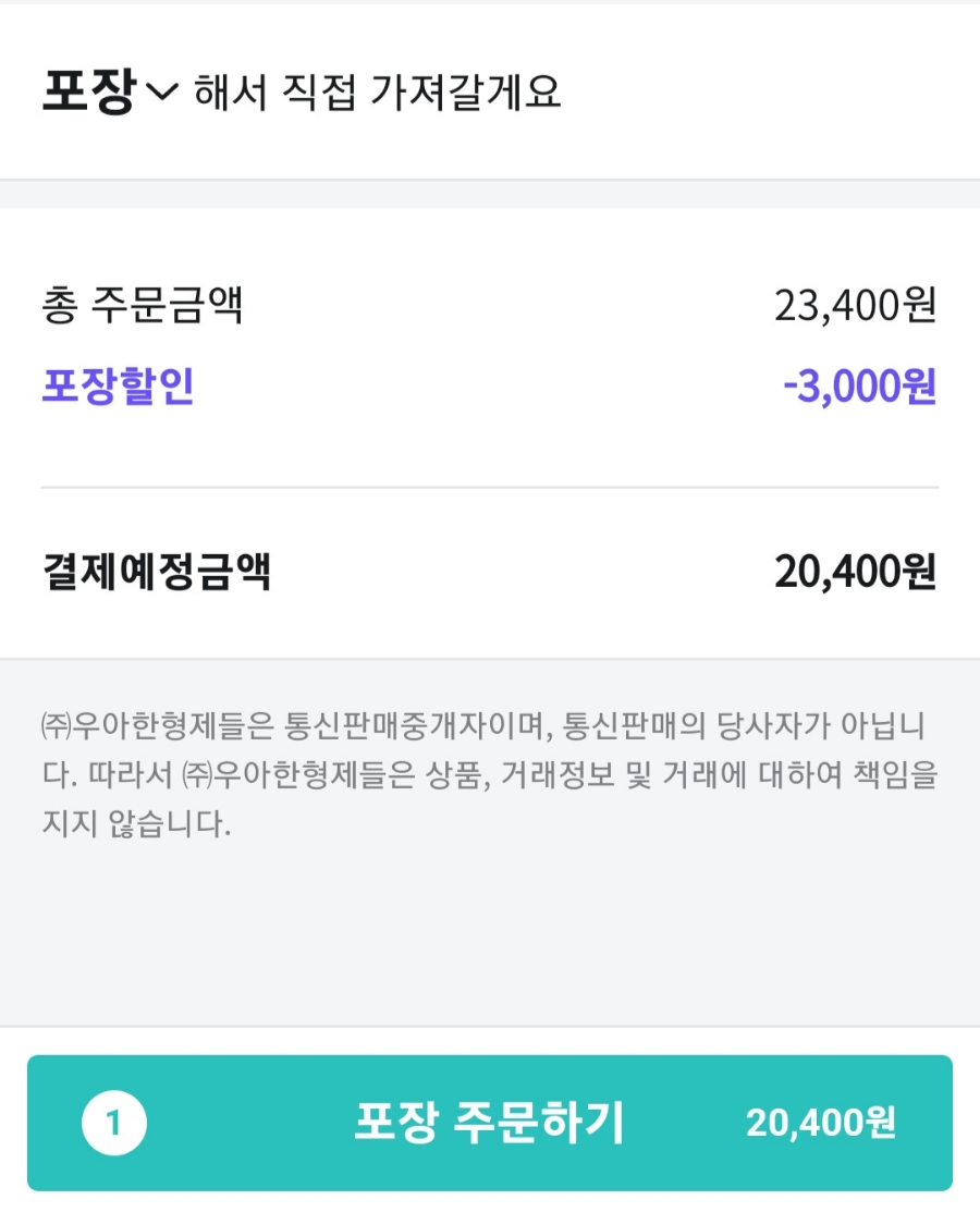 치몬치킨 구서점 이미지
