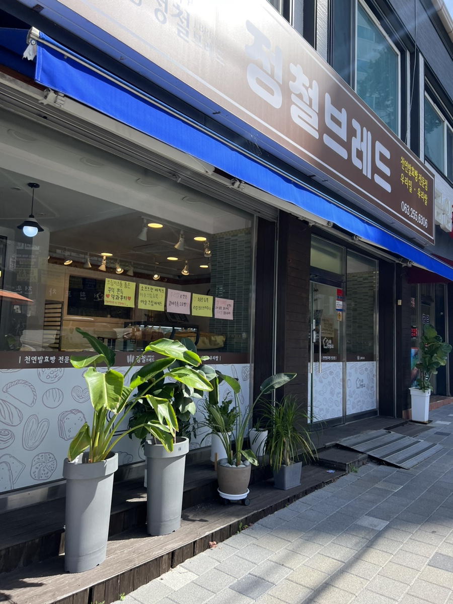 정철브레드 이미지