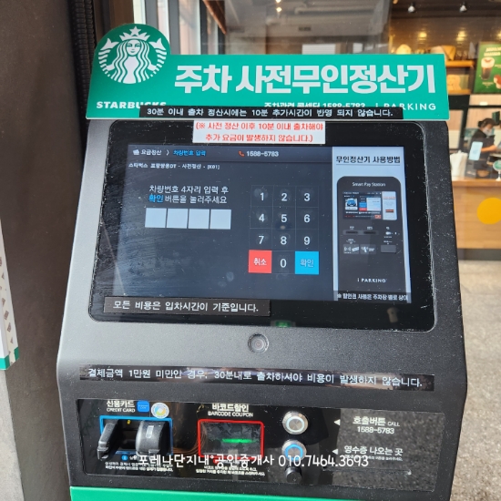 파리바게뜨포항쌍용점 이미지