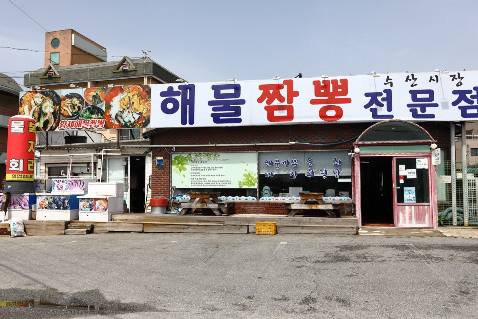 짬뽕수산 이미지