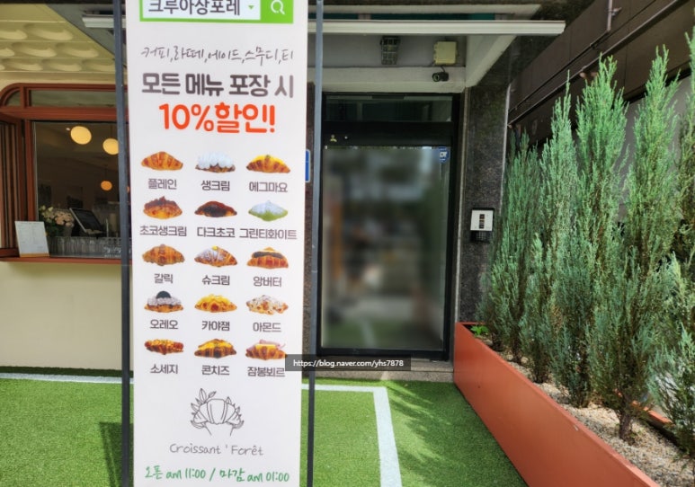 크루아상포레 이미지