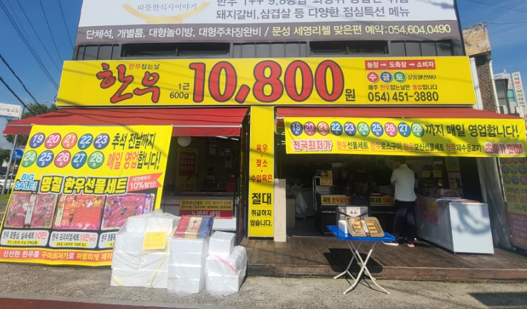 (주)한우잡는날 이미지