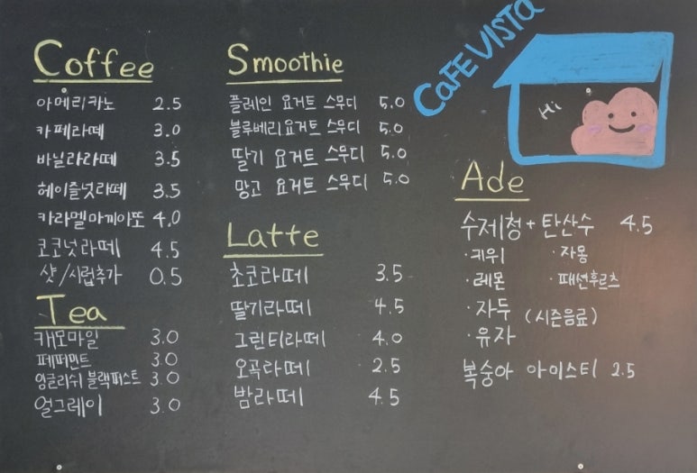 디저트카페 비스타 이미지