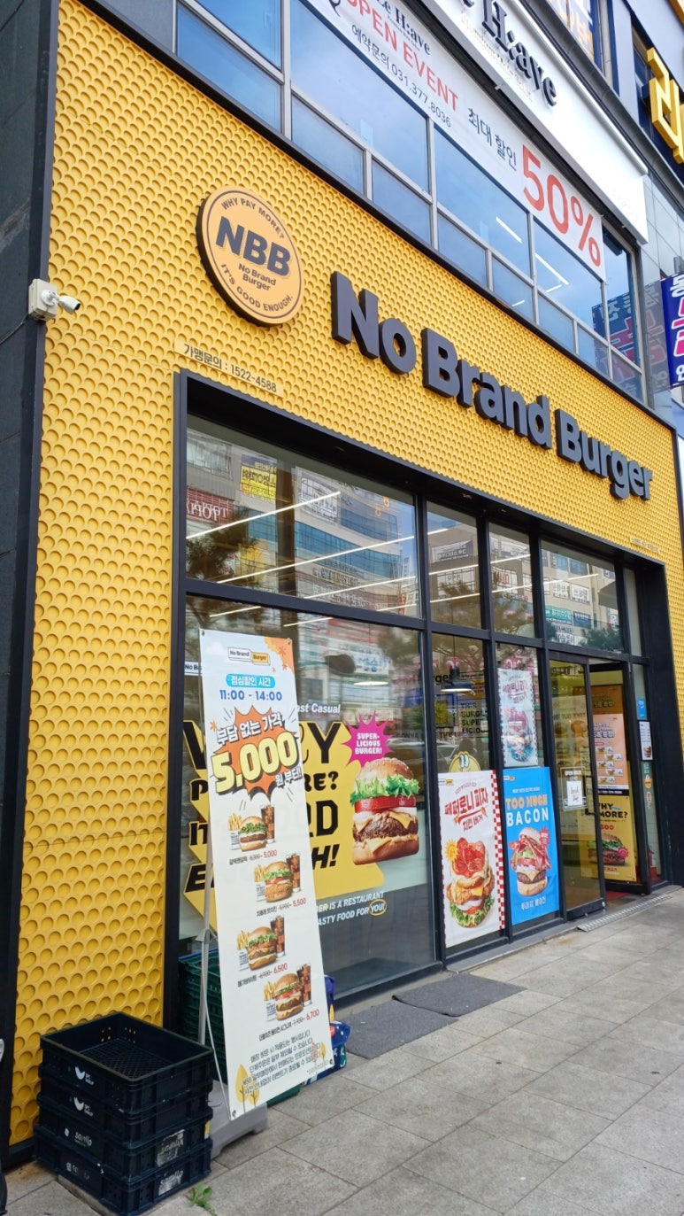 노브랜드버거 동탄영천점 이미지