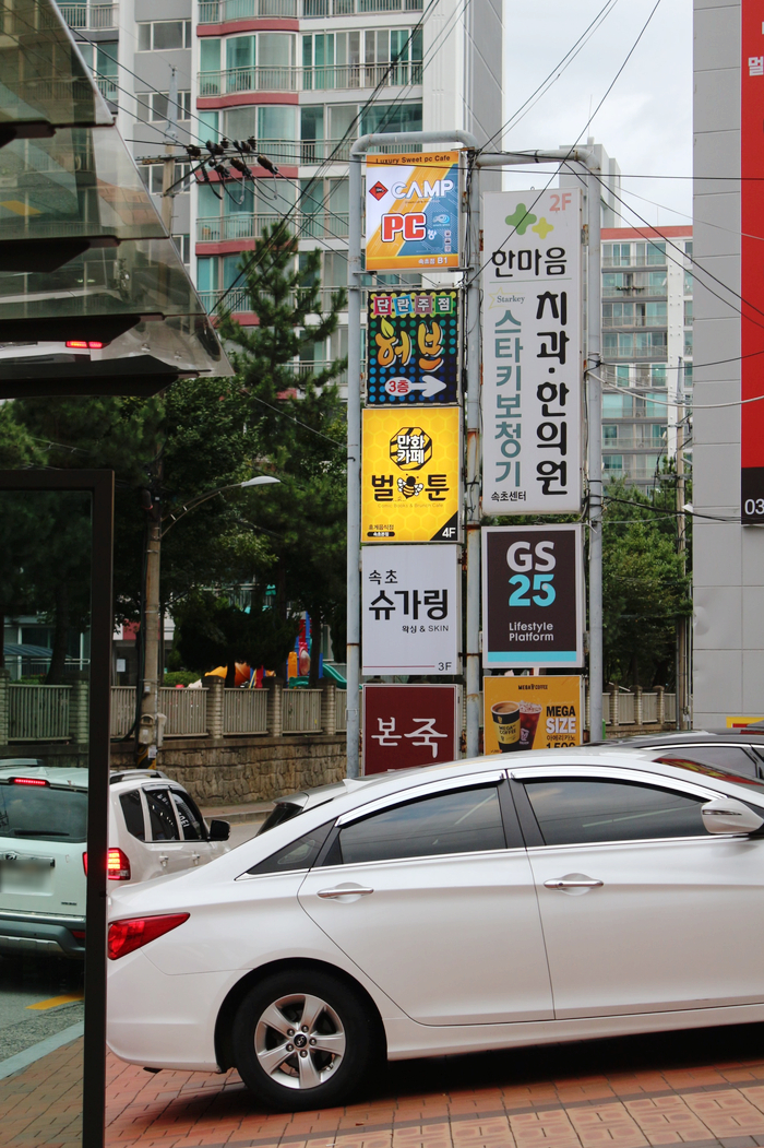 벌툰속초본점 이미지