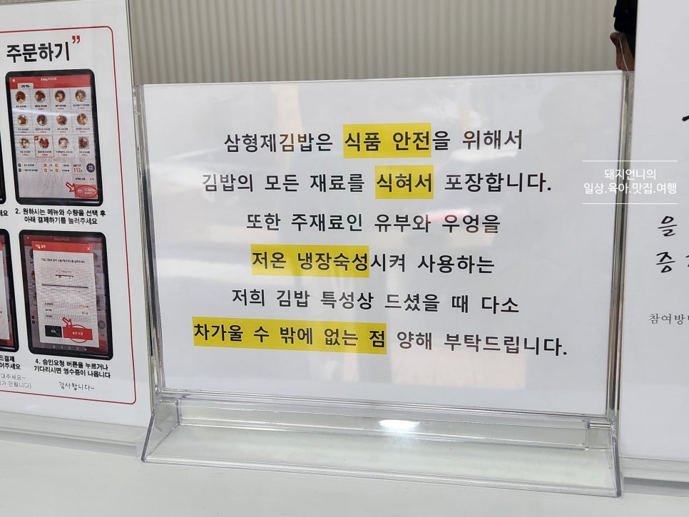 나비꼬마김밥 이미지